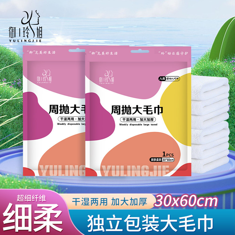 御玲姐周抛加厚吸水旅行大毛巾图片