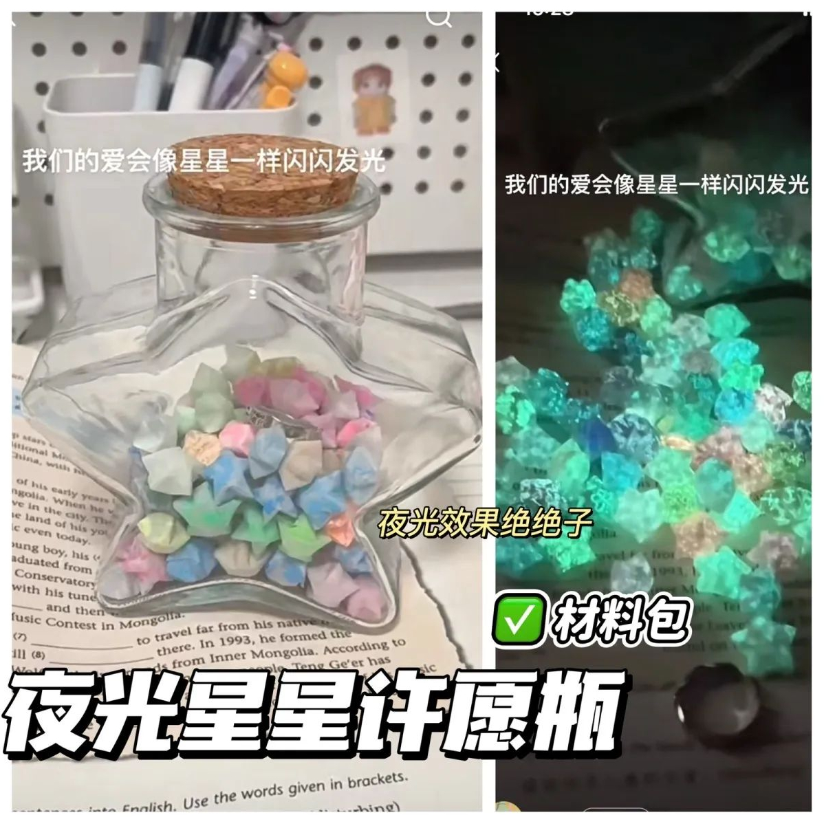 折纸发光星星幸运星许愿瓶手工