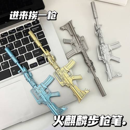 新款仿真武器火麒麟蓝色中性笔武器笔创意办公学习文具小学生礼物