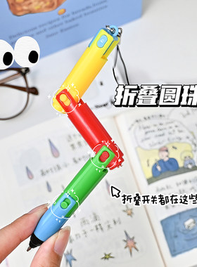 可折叠圆珠笔可爱玩具圆珠笔中性笔玩具笔创意办公学习文具小学生