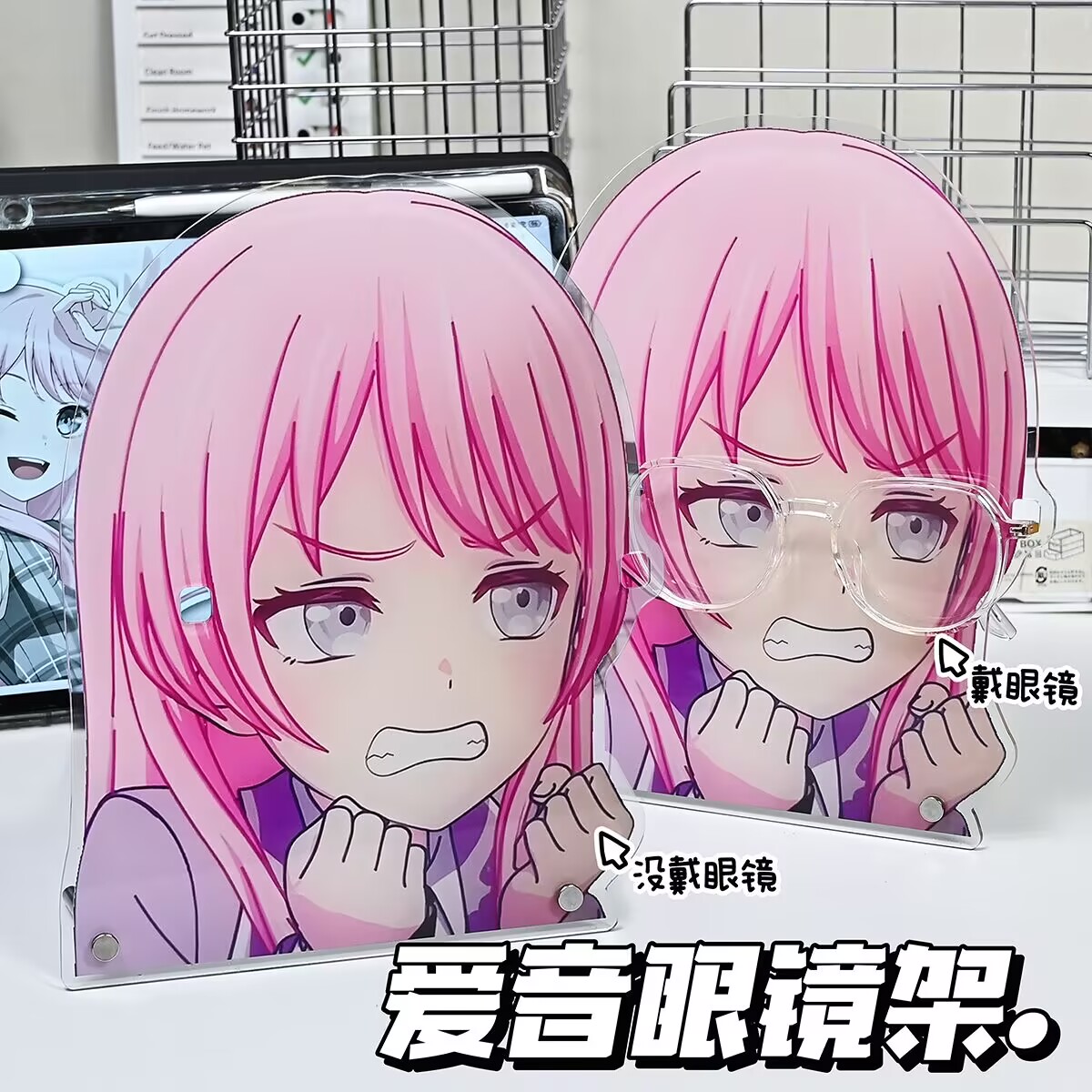 千早爱音mygo创意眼镜支架高颜值亚克力装饰立牌桌面摆件眼镜架