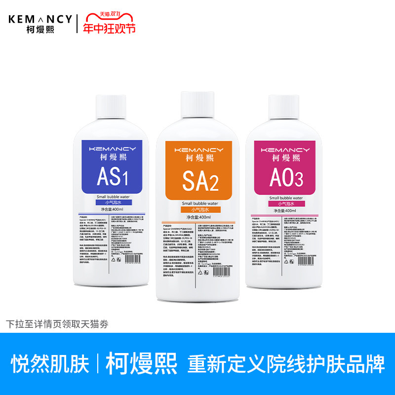柯熳熙  美容院专用小气泡溶液电子美容仪（器械）