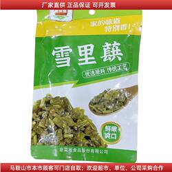 金菜地雪里蕻雪菜【10袋】100克/袋马鞍山特产