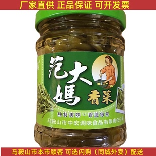 马鞍山特产范大妈香菜贡菜150克/瓶下饭菜咸菜清脆可口开瓶即食