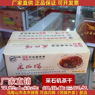 采石矶茶干【整箱100袋】30克/袋鸡丝牛肉火腿香肠可选马鞍山特产