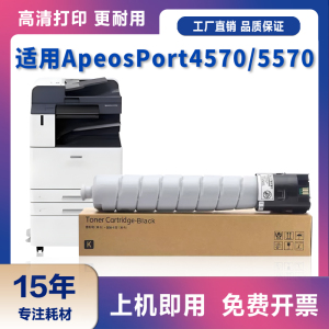适用富士施乐4570粉盒ApeosPort 5570 CP碳粉AP4570粉盒CT203435