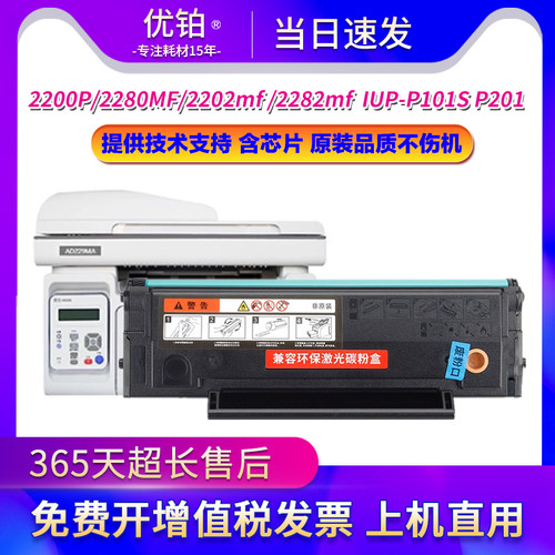 适用美能达P101S硒鼓P201墨盒2200P/2280MF打印粉盒2202mf 2282mf