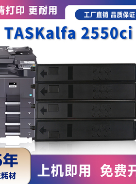 适用tk8318京瓷2550粉盒2550ci复印机碳粉2550ci墨盒京瓷Kyocera