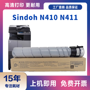N411 N410 Sindoh MF2081 N415 N418 MF2081T20K 適用新都N410