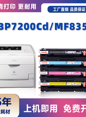 适用佳能CRG318硒鼓LBP7200Cd粉盒LBP7660Cdn MF8350Cdn墨盒7600C