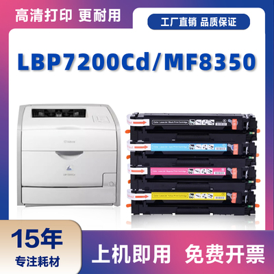 适用佳能CRG318硒鼓LBP7200Cd粉盒LBP7660Cdn MF8350Cdn墨盒7600C
