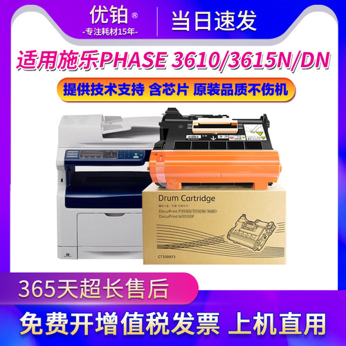 适用富士施乐P455d粉盒M455F墨盒B400 B405硒鼓3610 3615dn碳粉