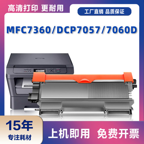适用兄弟TN2215粉盒2270DW硒鼓2280DW MFC7362 7460 7470碳粉7290