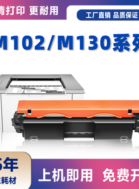 适用惠普CF218a粉盒HPM132fw墨盒M132nw M104a激光打印硒鼓M132fp