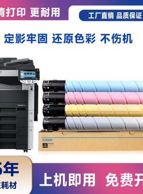 适用汉光HG-TN5280C复合机粉盒 汉光BMFC5280安全增强复印机碳粉