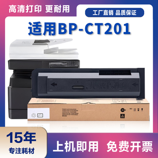 CT201 适用夏普BP 3122R碳粉盒BP M2522R粉盒M2322R 打印机 2822R