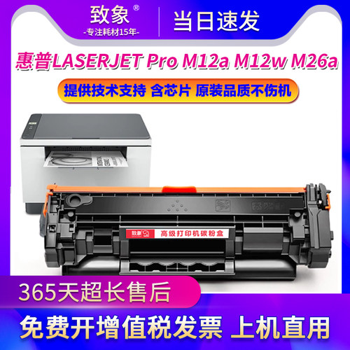 适用惠普HP79A硒鼓CF279A Pro M12a M12w M26a M26nw M12A晒鼓