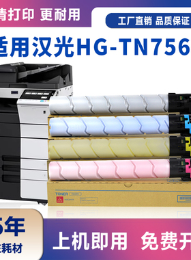 适用汉光C7560粉盒BMFC7560彩色复印机墨粉盒HG-TN7560大容量粉筒