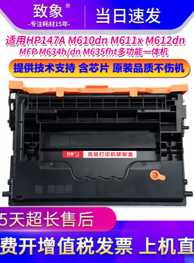 适用惠普1470A硒鼓M610dn M611x M612dn墨盒MFP M634h/dn M635fht