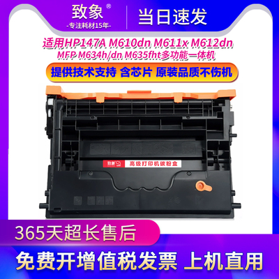 适用惠普1470A硒鼓M610dn M611x M612dn墨盒MFP M634h/dn M635fht