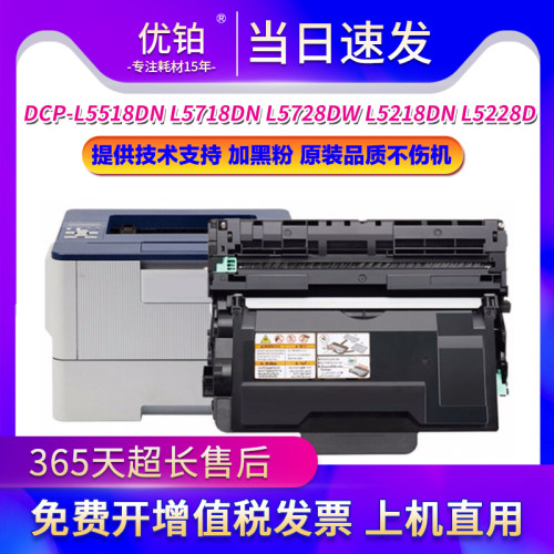 适用兄弟L5218DN L5228DW一体机L6418DW硒鼓TN3625碳粉盒L5518DN