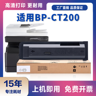 CT200 适用夏普BP 3122R碳粉盒BP M2522R粉盒M2322R 打印机 2822R