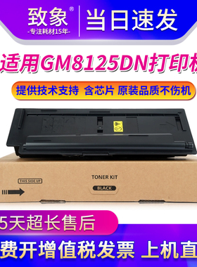 适用立思辰TL-6168粉盒GM8125dn硒鼓墨粉盒GM8125d墨粉复印机粉盒