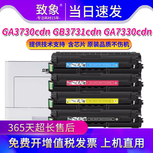 立思辰HC5840大容量粉盒色彩艳丽