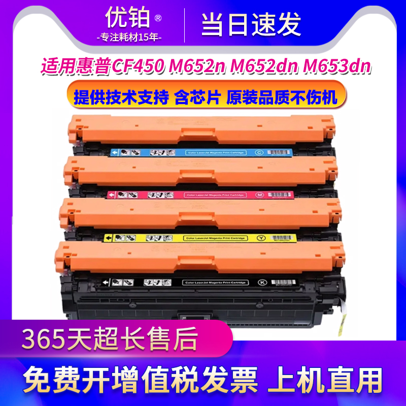 适用惠普M652dn硒鼓M653dn墨盒