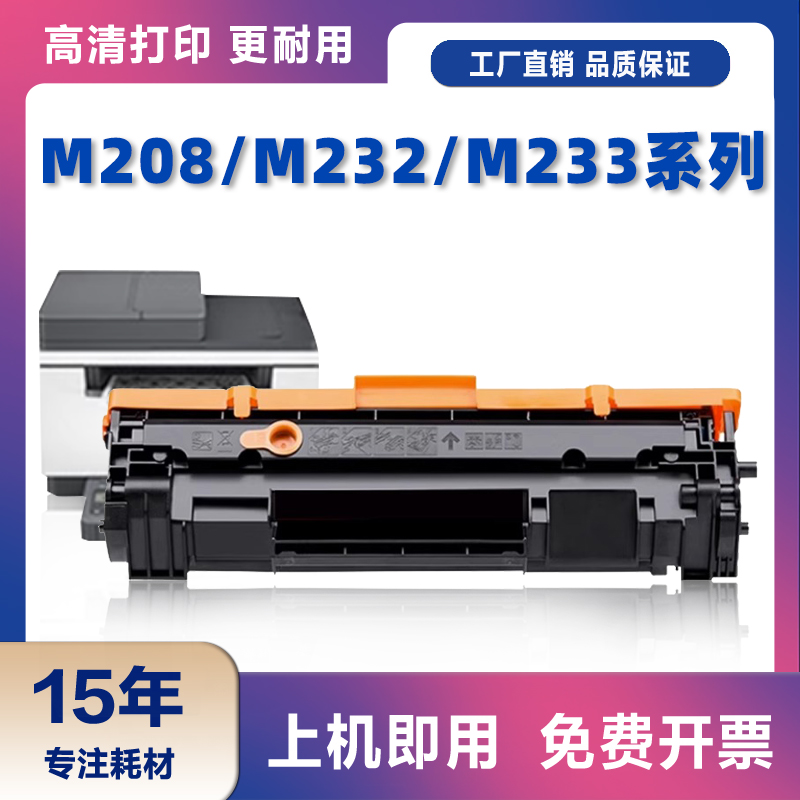 适用惠普M232dw硒鼓 HP W1370A M233sdw M232dwc粉盒 M233dw