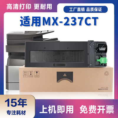 适用夏普MX-237CTar2048s粉盒2348S/SV/DV 2421X/D碳粉2221R硒鼓
