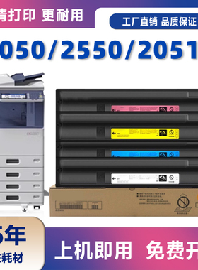 适用东芝T-FC30粉盒e-Studio 2050C 2051C 2550C 2551C彩色复印机