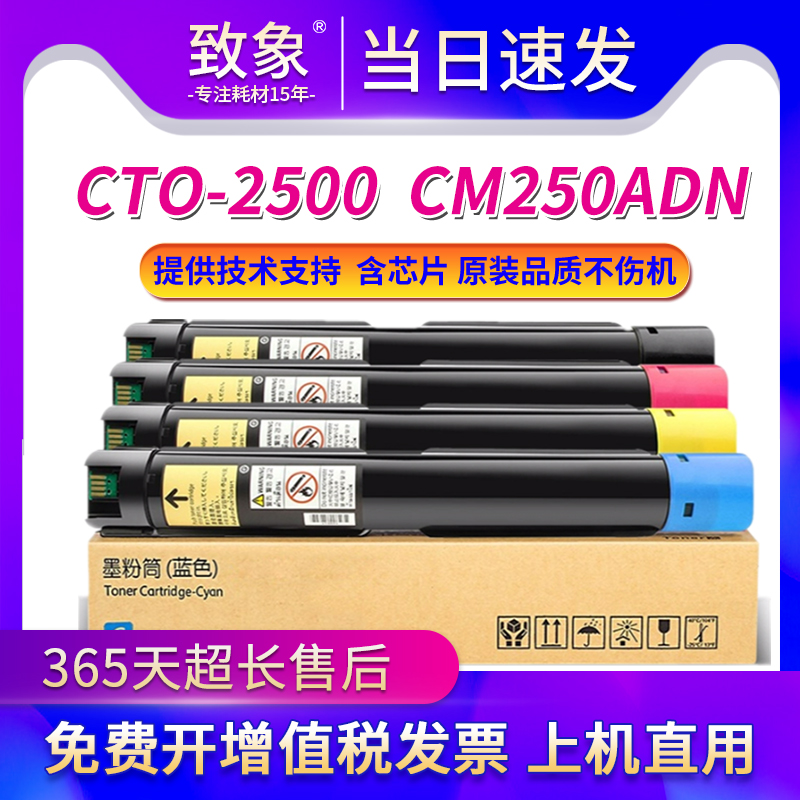 适用奔图CM250ADN粉盒CM250ADN复印机墨粉盒奔图CTO-2500墨盒硒鼓