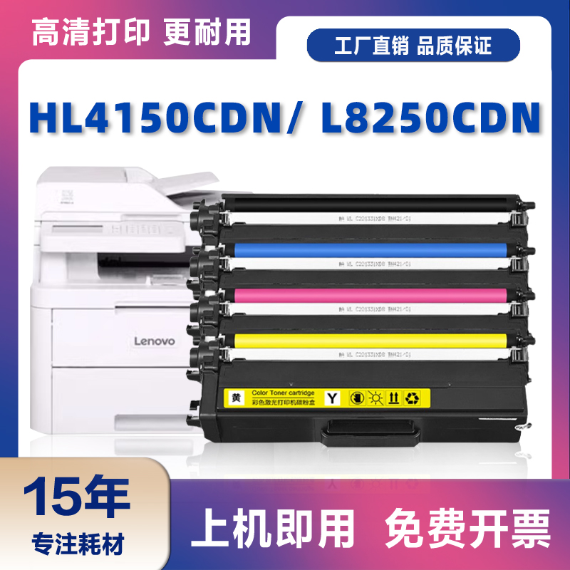 适用兄弟HL4140CN粉盒4170CDW硒鼓4570CDWT 8350CDW MFC-L8600CDW 办公设备/耗材/相关服务 硒鼓/粉盒 原图主图