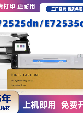 适用惠普W9005MC粉盒E72525dn墨盒 E72530dn E72535dn墨粉 打印机