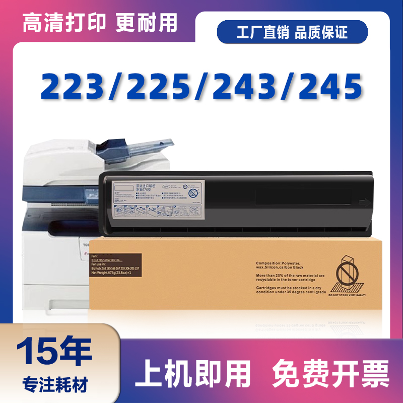 适用东芝T-2340C粉盒 e-STUDIO 232 282打印机粉仓 233 233S 283