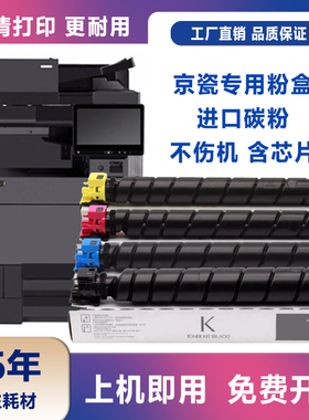 适用京瓷TK-8518粉盒5052ci 5053ci墨盒6053ciii墨筒粉仓 复印机