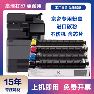 5053ci墨盒6053ciii墨筒粉仓 复印机 8518粉盒5052ci 适用京瓷TK