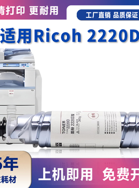 适用理光AF2220D型墨粉MP3352C MP1027 1022 2027碳粉2550 2352SP