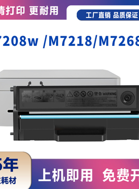 适用LD228联想LJ2208W粉盒M7208w硒鼓LJ2218W小新打印机墨盒墨粉