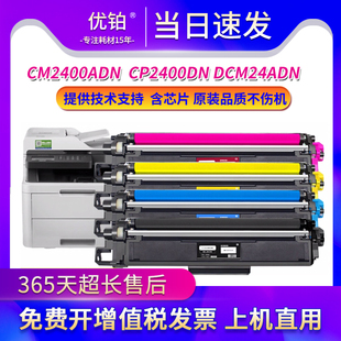 适用得力DTK1L墨盒CM2400ADN硒鼓DCM24ADN粉盒CP2400DN激光打印机
