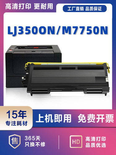 适用联想LT2435粉盒M7750硒鼓LJ3550N 3600DN M7900DN 3650DN墨盒