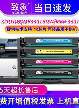 适用惠普W2180A硒鼓3301cdw 3301fdw墨粉盒3301sdw激光打印机粉盒