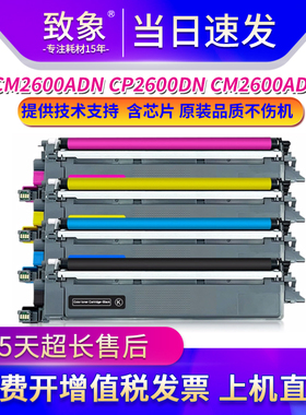 适用得力CM2600ADN粉盒deli CP2600DN打印机碳粉盒TK26粉盒硒鼓架