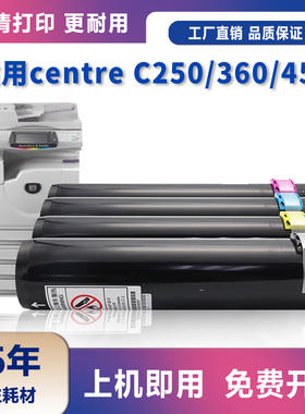 适用富士施乐dcc450粉盒c400 c320 240 250 360 c4405 c4300碳粉