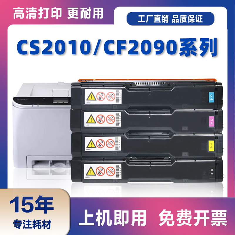 联想LD205硒鼓CF2090DWA