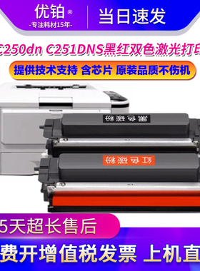 适用联想GC250dn硒鼓LT2500粉盒GC250DN墨盒GC251DNS黑红LD2500KR