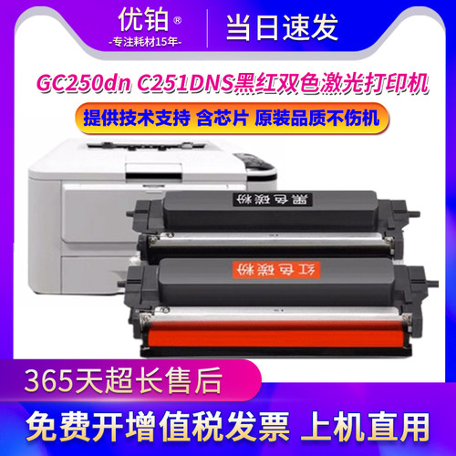 适用联想GC250dn硒鼓LT2500粉盒GC250DN墨盒GC251DNS黑红LD2500KR