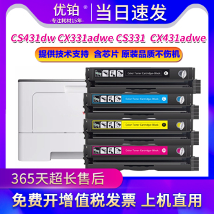 适用利盟CS331碳粉盒20N30K0 20N30C0/M0/Y0 CX431adwe硒鼓打印机