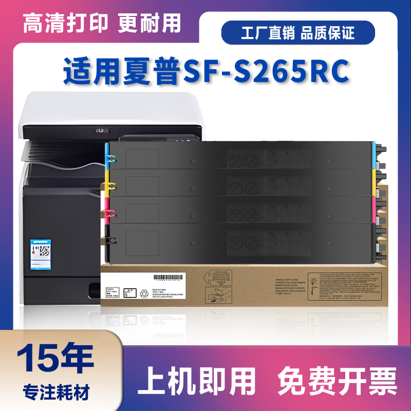 适用夏普SF30CT粉盒60CT碳粉S262RC S263RC S303 S312 S351墨粉盒-封面